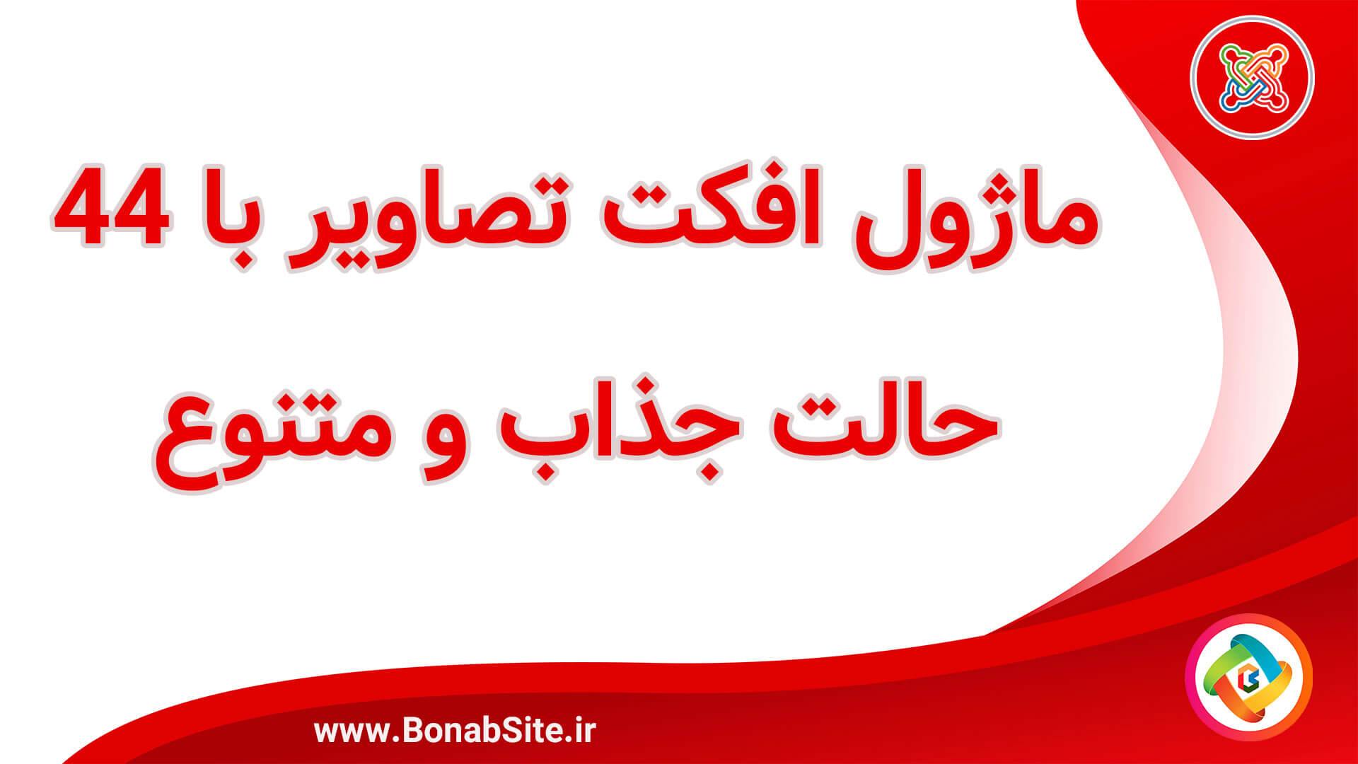 افکت تصاویر