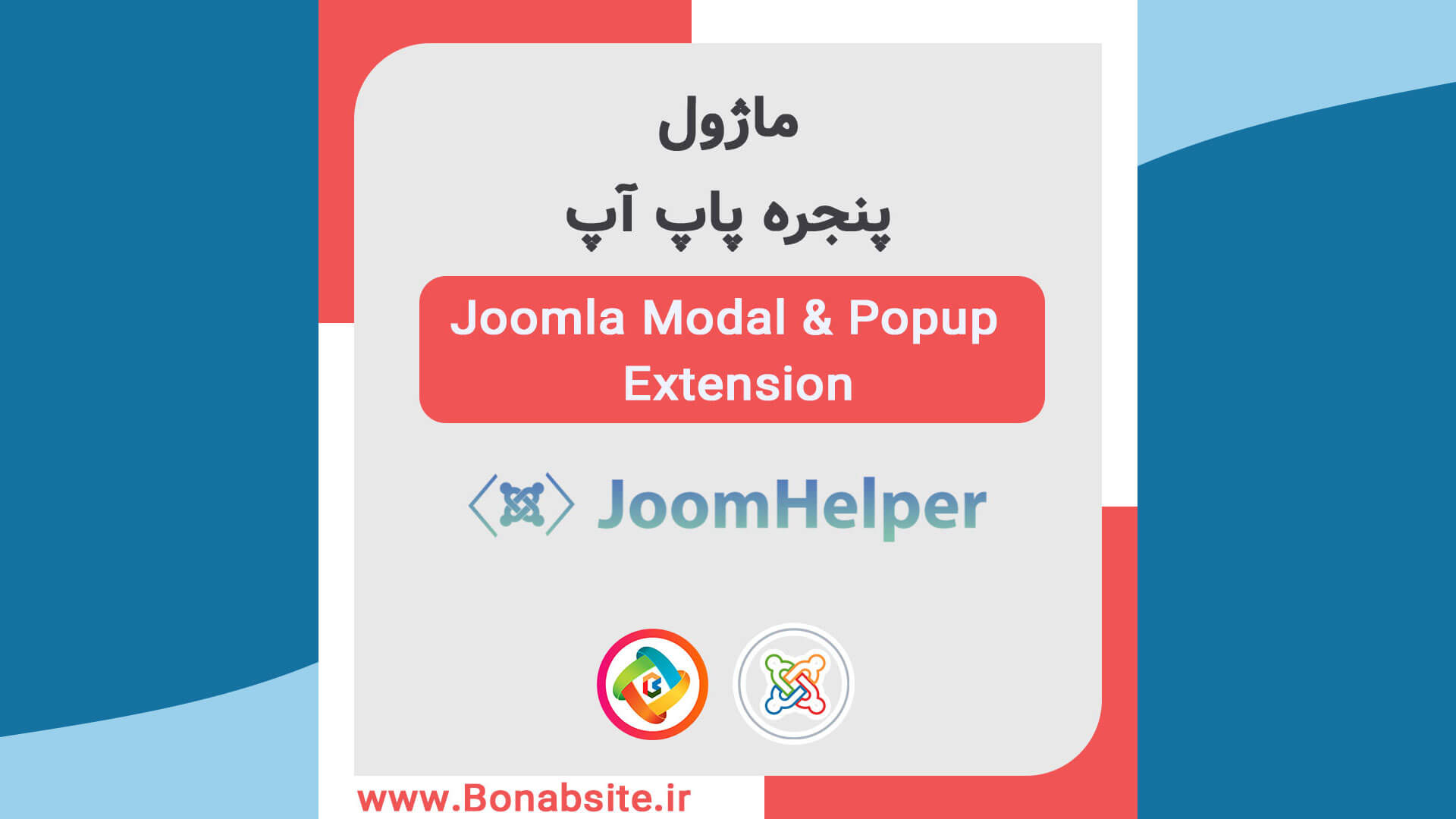 پنجره پاپ آپ