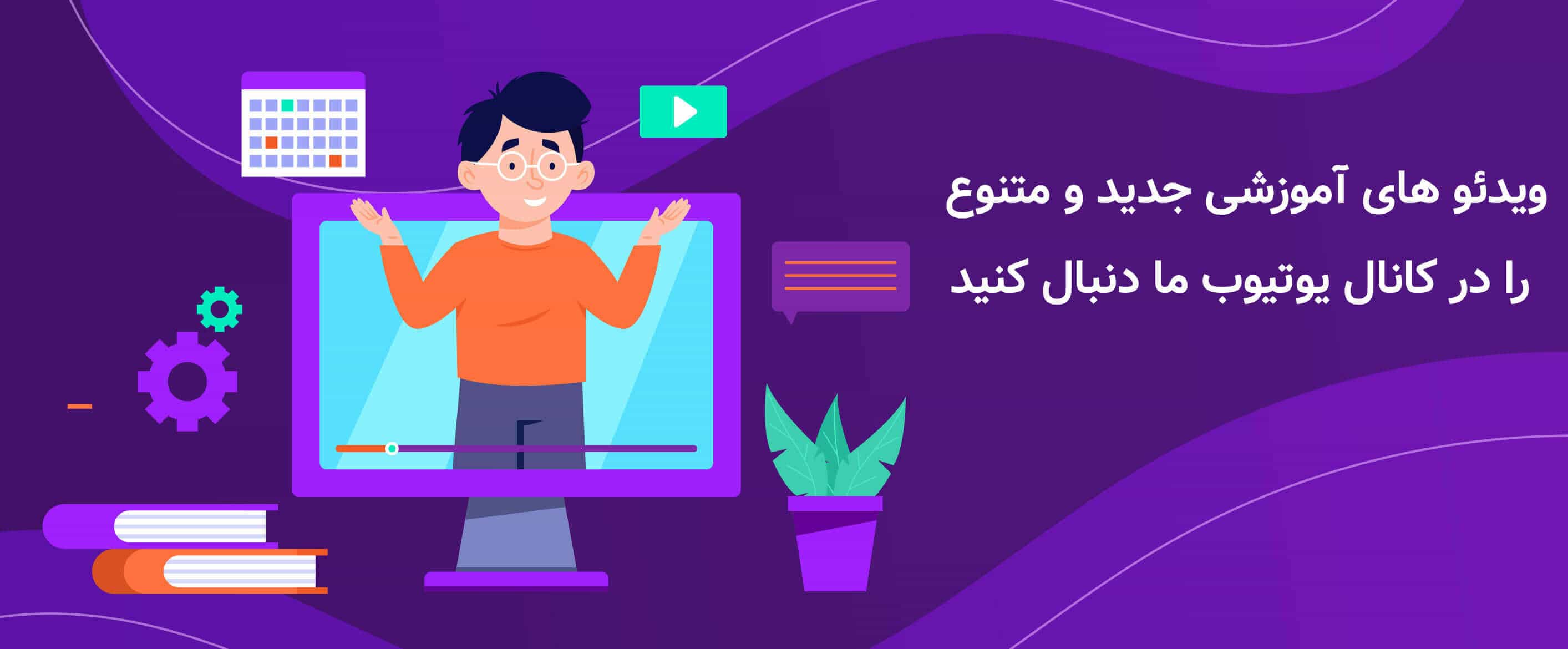 بناب هاست ,آموزش جوملا فارسی , قالب جوملا فارسی