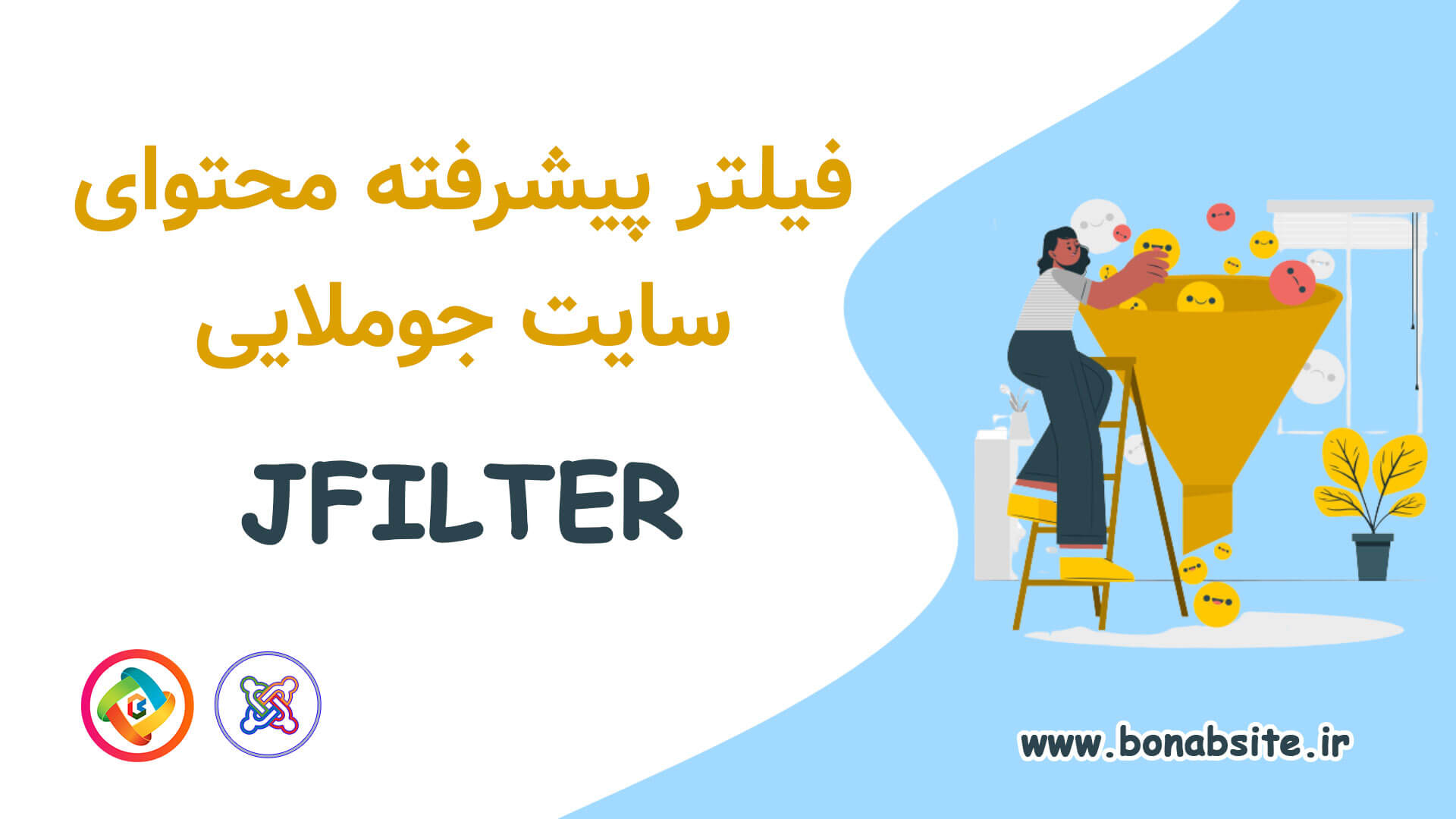 فیلتر پیشرفته محتوا