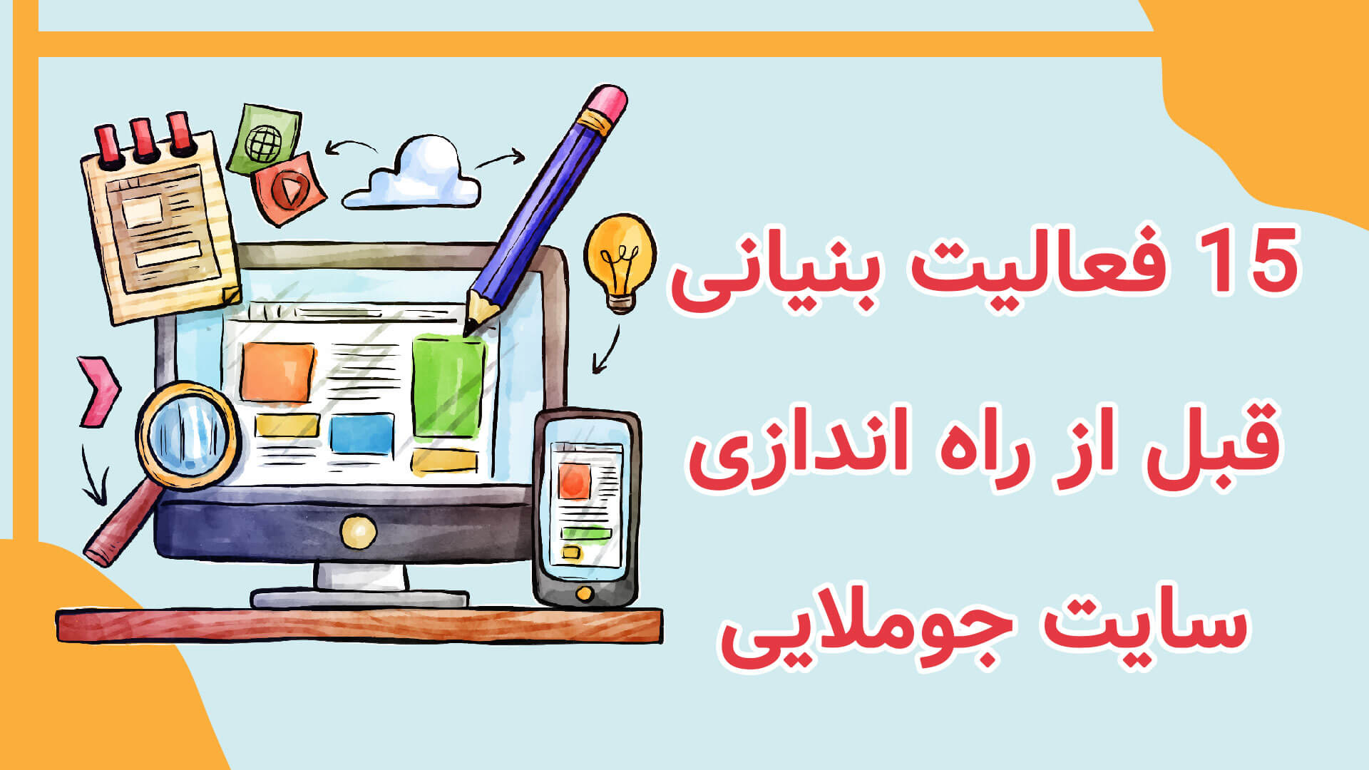 سایت جوملایی