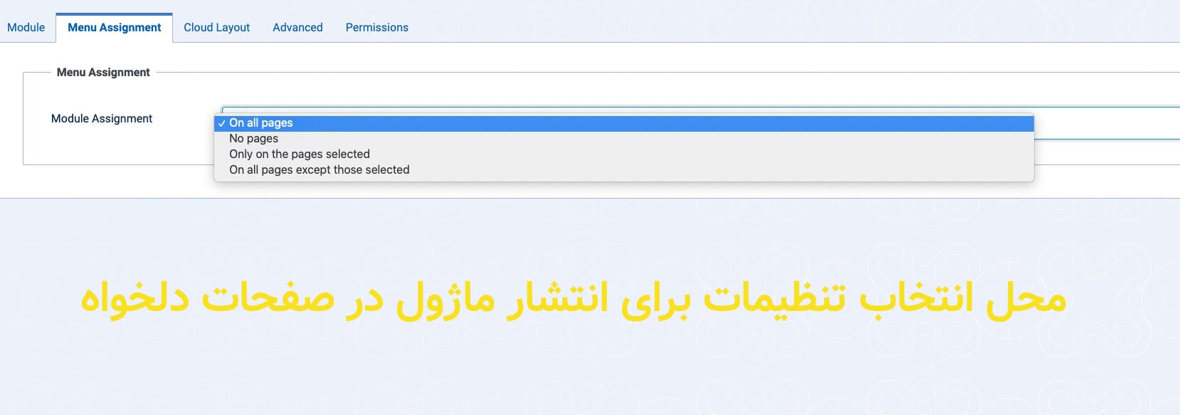 ماژول کیک استارت