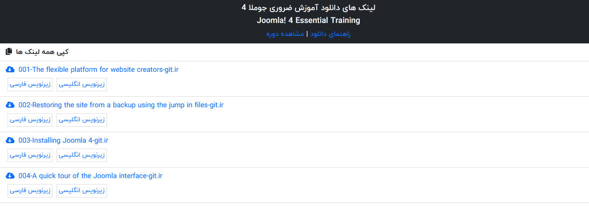 دانلود زیرنویس آموزش جوملا 4