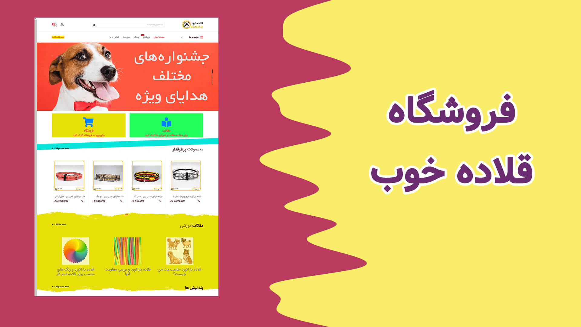 سایت فروشگاهی