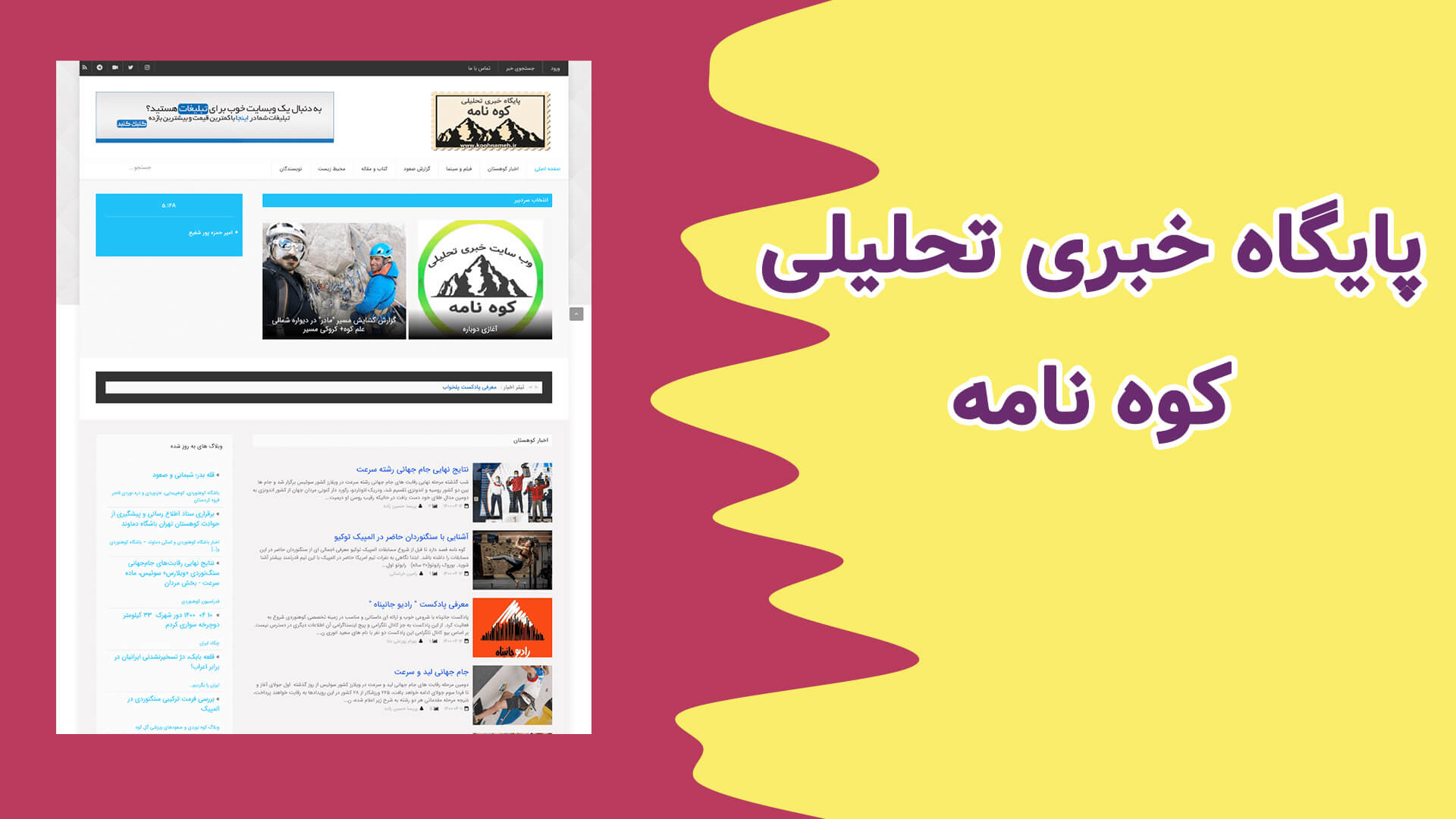 طراحی سایت خبری