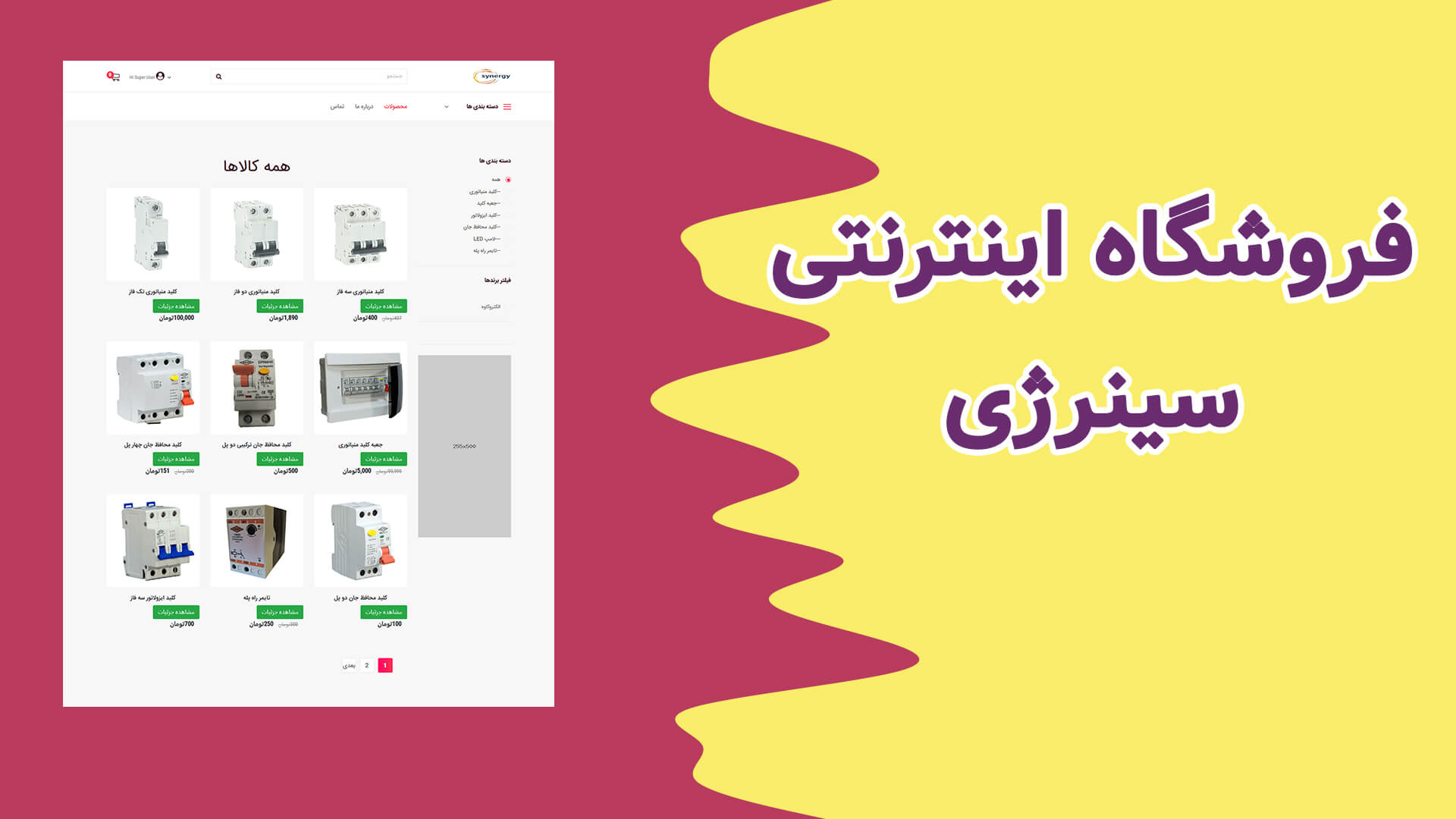 فروشگاه آنلاین ارزان