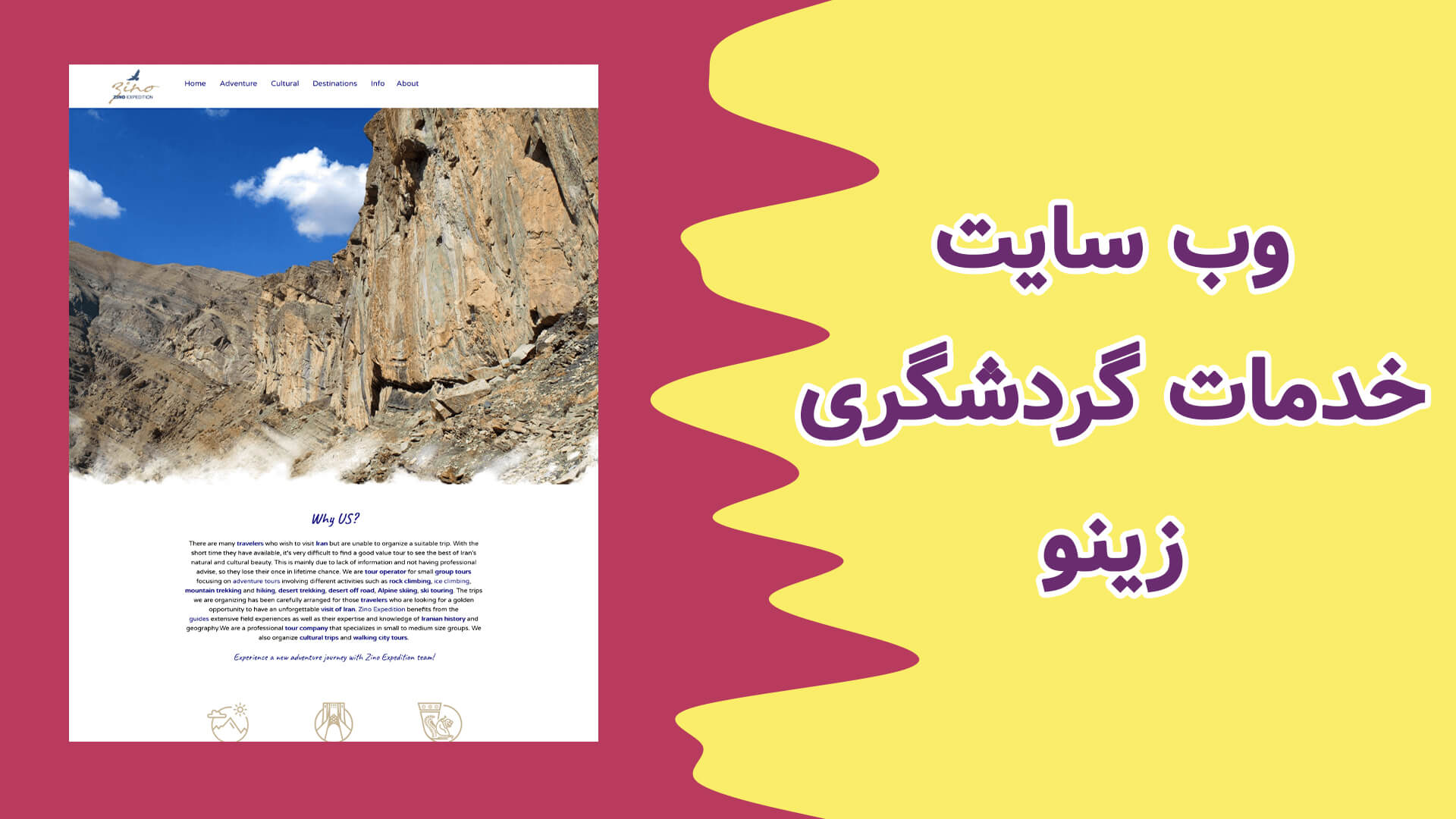 سایت گردشگری ارزان