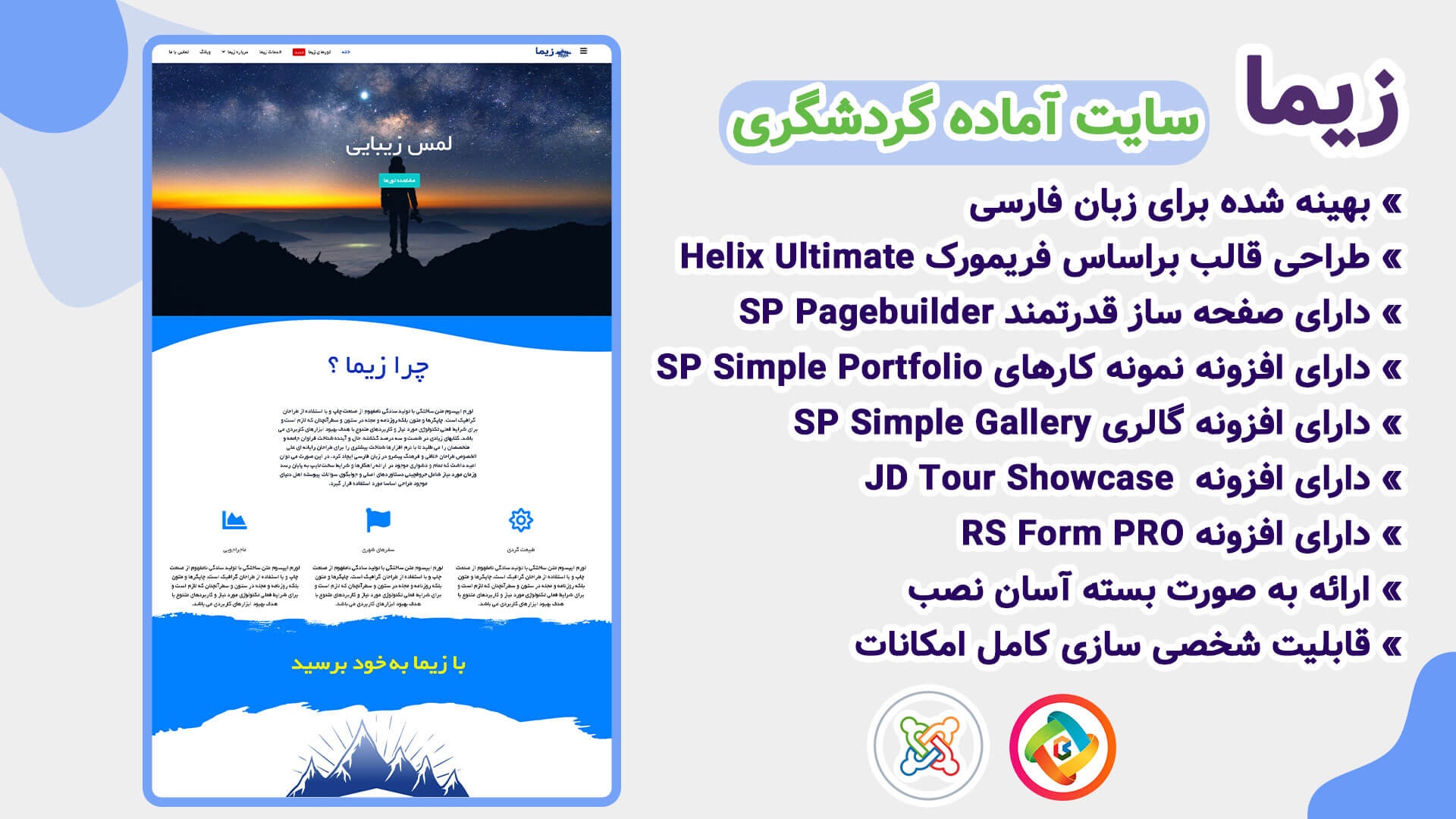 قالب جوملا فارسی زیما