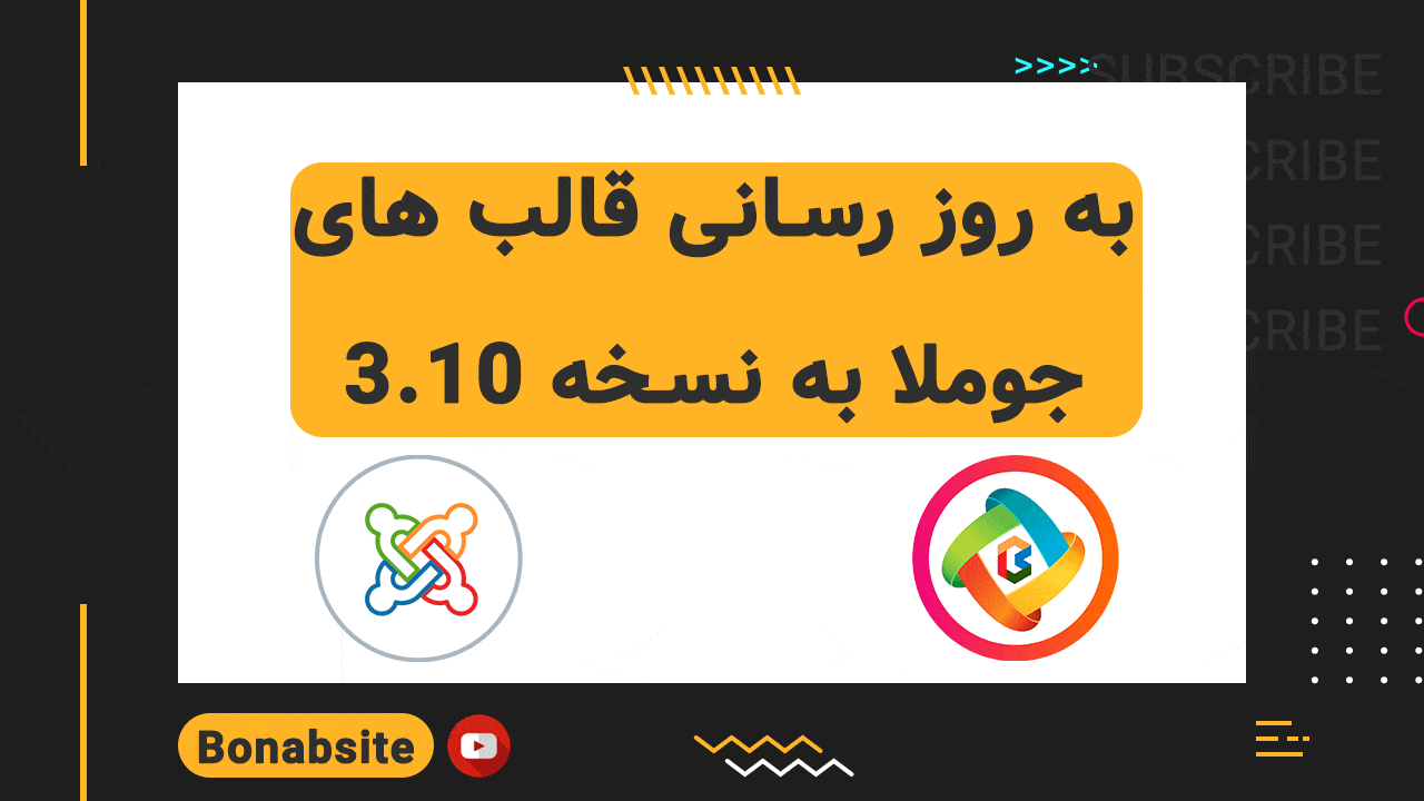 به روز رسانی قالب